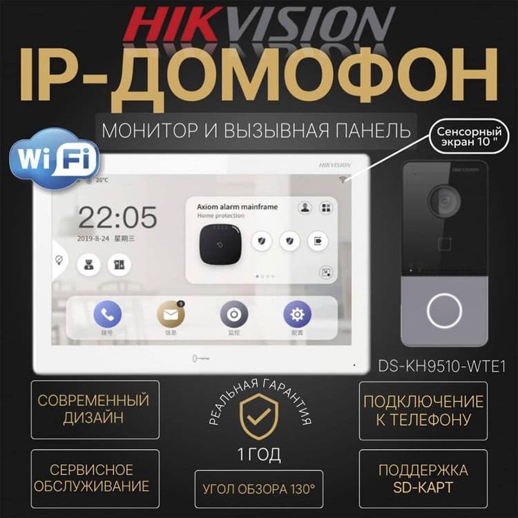 HIKVISION IP Domofon optom i v roznicu — 1