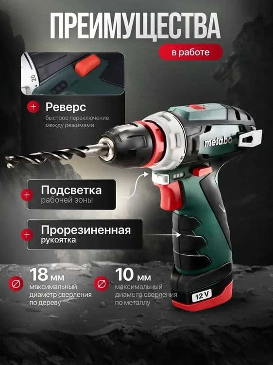 Аккумуляторная дрель-шуруповерт Metabo PowerMaxx + LC 40 — 2