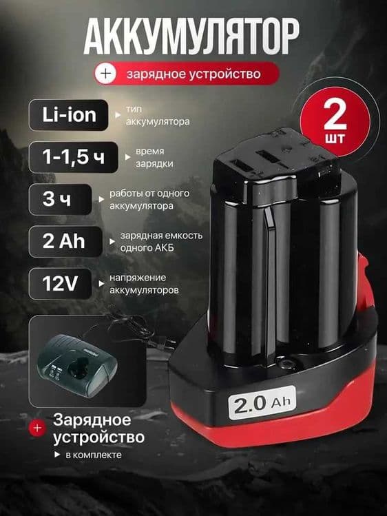Аккумуляторная дрель-шуруповерт Metabo PowerMaxx + LC 40 — 4