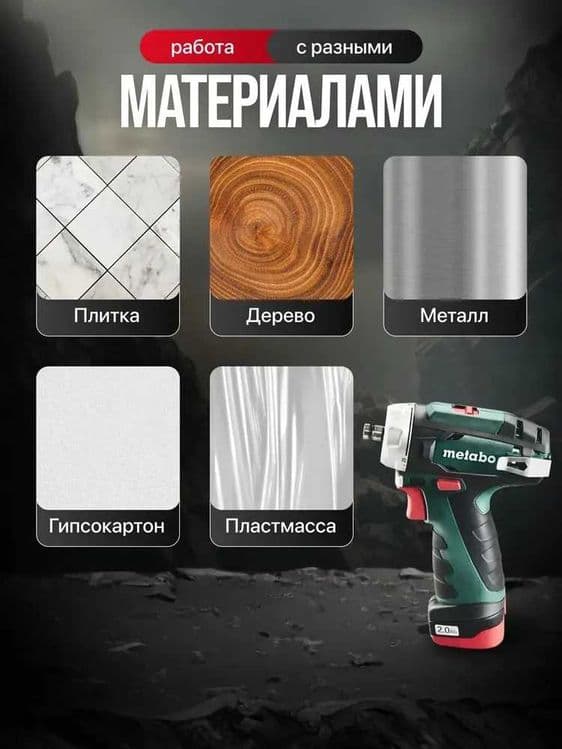 Аккумуляторная дрель-шуруповерт Metabo PowerMaxx + LC 40 — 5
