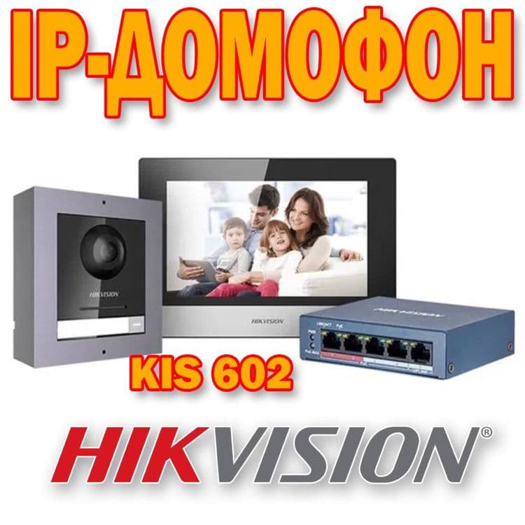 IP Видео Домофон Hikvision KIS 602 — 1