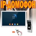 Акция IP ДОМОФОН+камера в подарок
