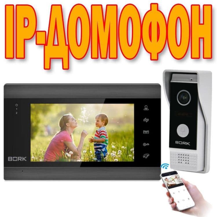 Акция IP ДОМОФОН+камера в подарок — 1