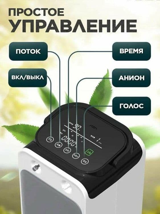 Кислород концентрат Новинка 9литров 5 кг веса Бесшум Опт Доставка — 5
