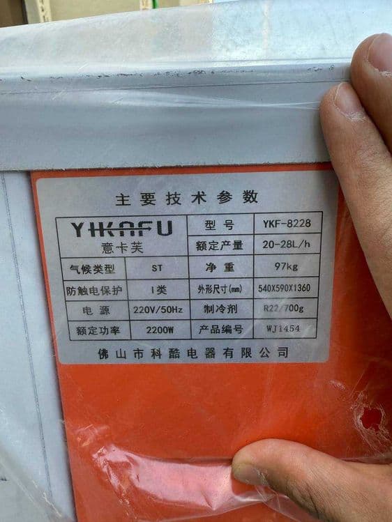 фризер мороженое аппарат 220V — 2