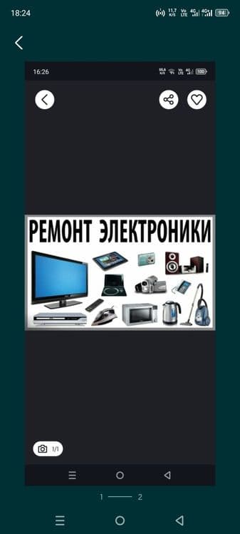 Tehnikalarni remonti — 1