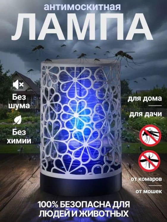 Chivin va hasharotlarga qarshi elektr lampa — 2