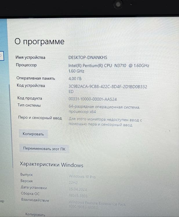 Продам Ноутбук Lenovo IdeaPad 110-15IBR Б.У — 7