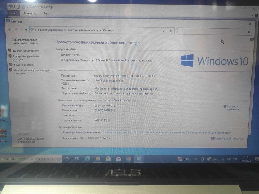 Ноутбук: ASUS (Б/у) — 3