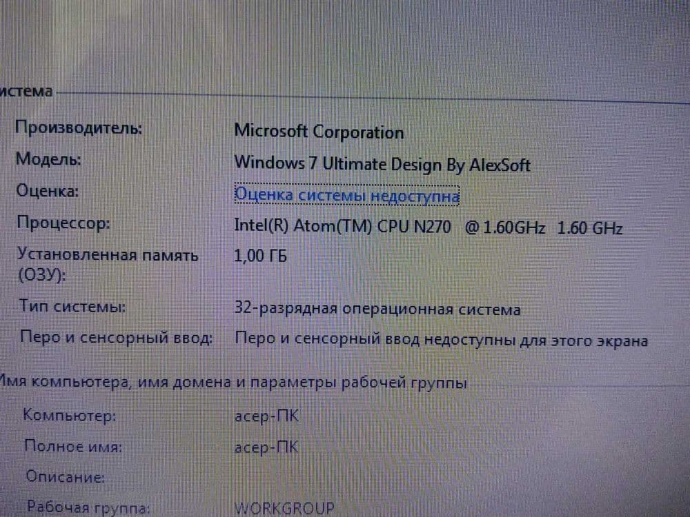 нетбук Асер Aspire one — 7