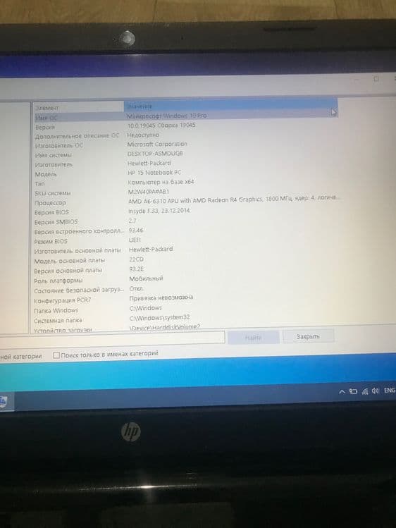 Ноутбук HP 4ядра, в хорошем состоянии, 15,6* — 3