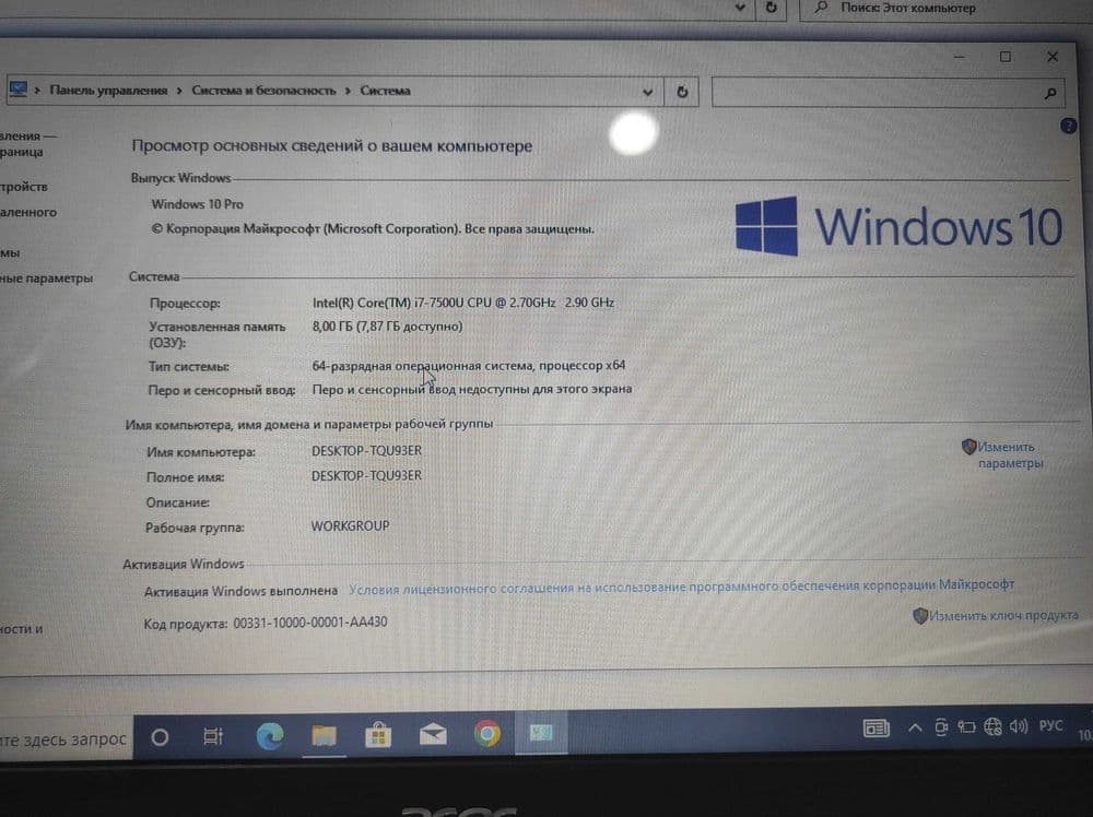 Ноутбук: ACER (Б/У) — 3