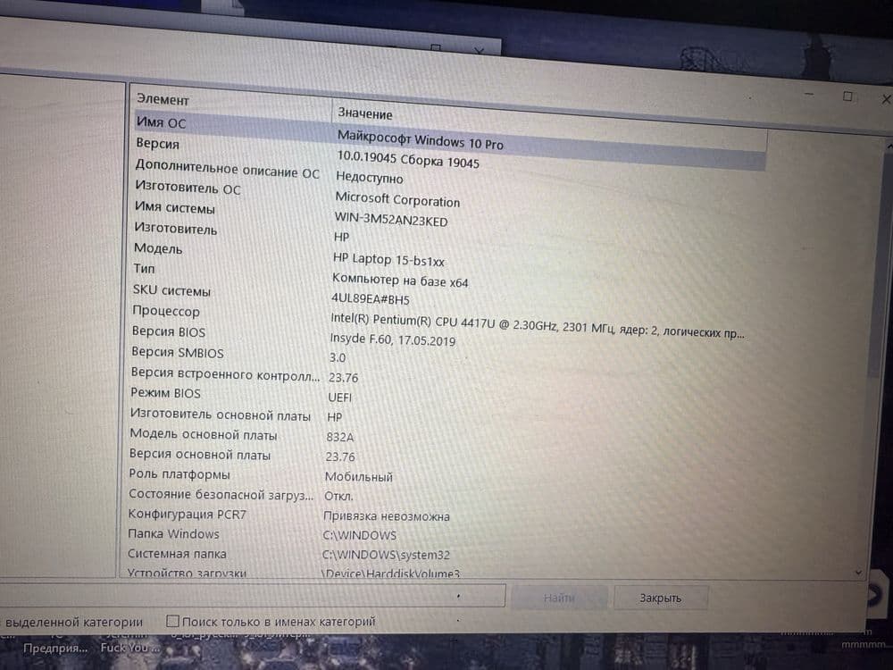 Notebook H/P ichidagi narsalari almashmagan, zaryadchik, sumkasi birga — 1