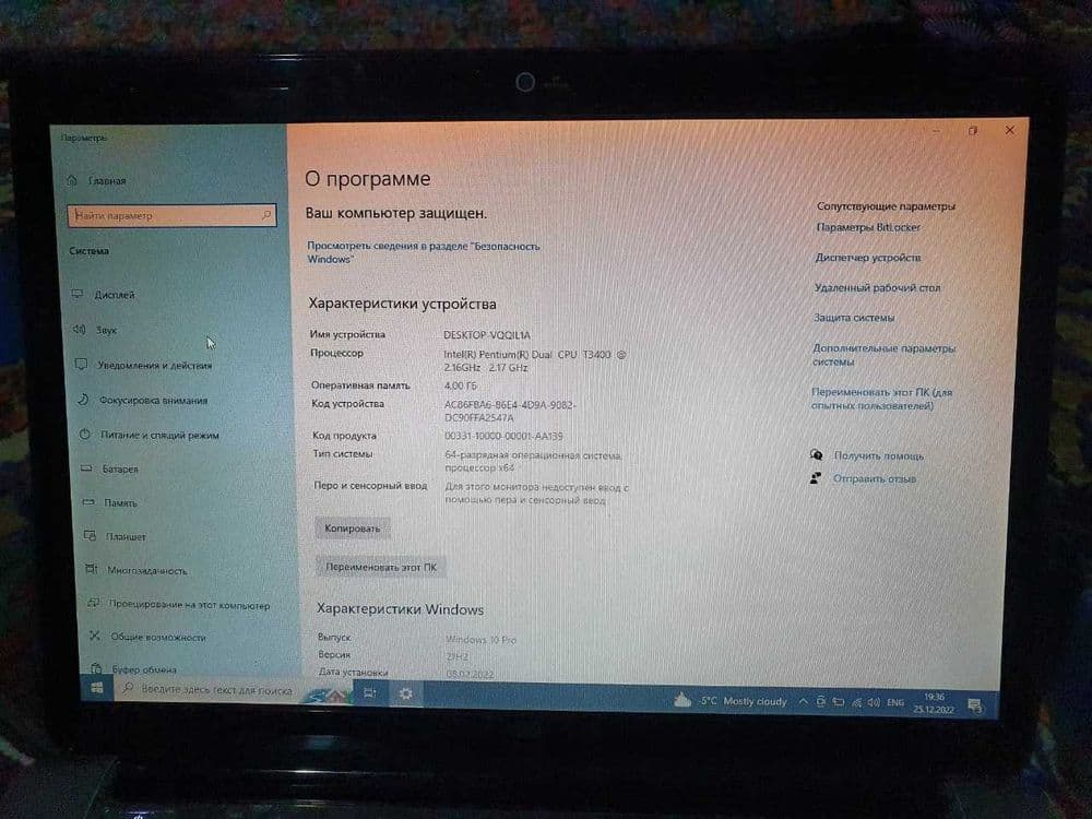 Noutbuk HP Povilion PC — 4