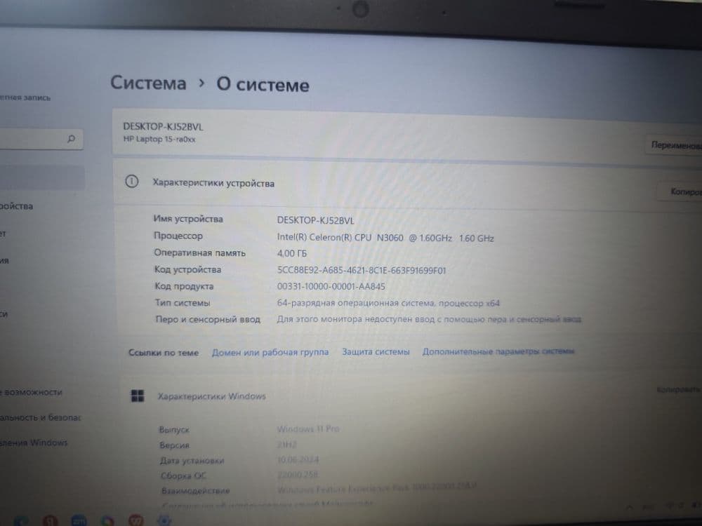 Intel Celeron CPU N3060 — 2