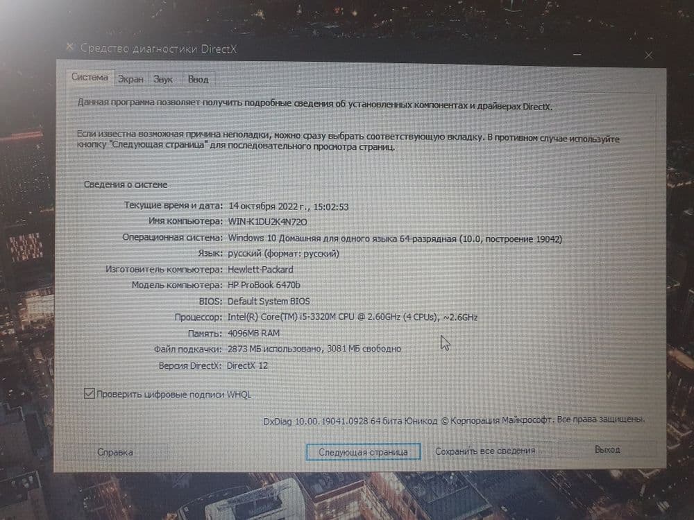 Noutbuk Hp probook 6470b — 4