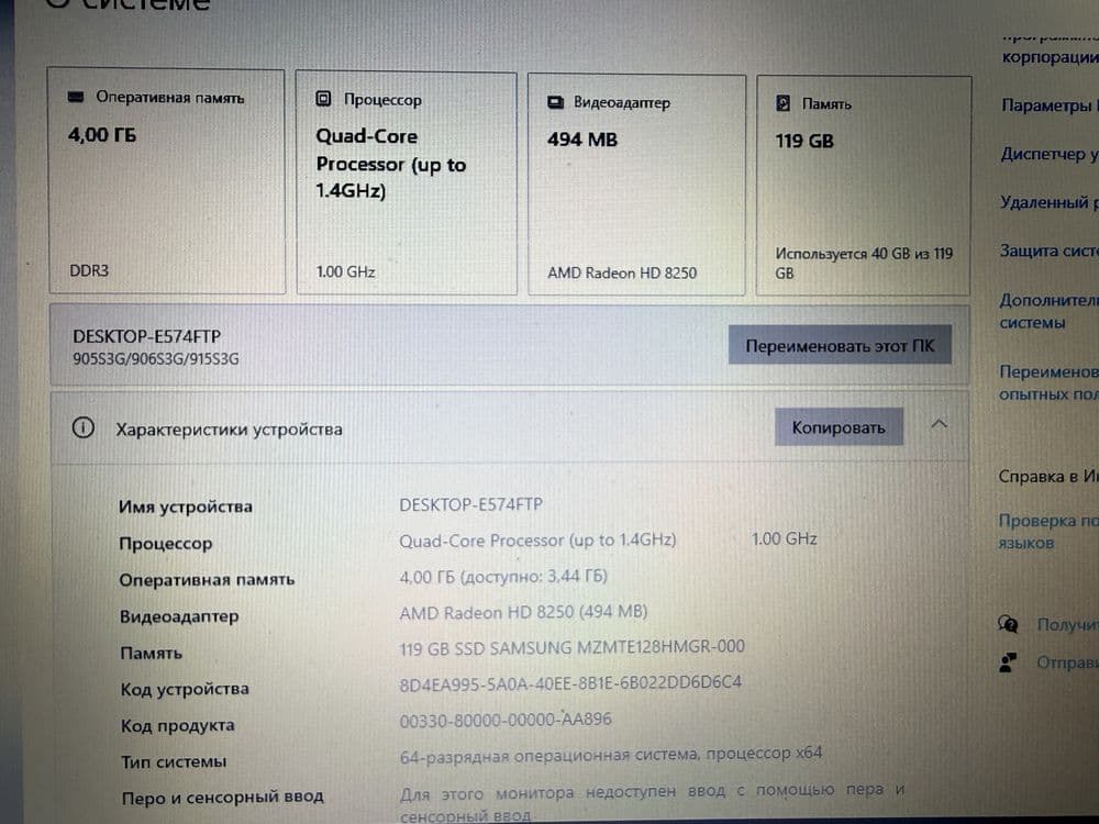 Продается свой ультрабук Samsung  ATIV Book 9 Lite — 5