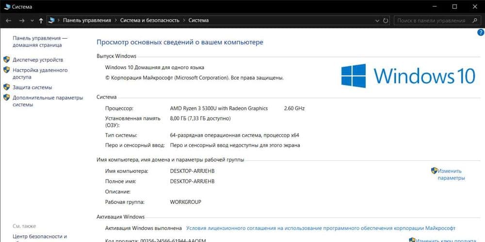 HP Noutbook AMD3 ram/8/256 — 5