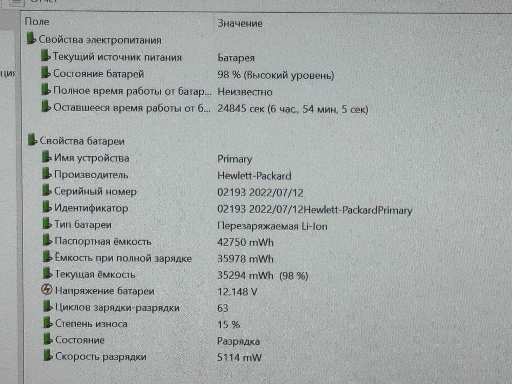 HP PROBOOK x360 435 G9 Ryzen 5-5625U ram 8 ssd 256 сенсорный — 8