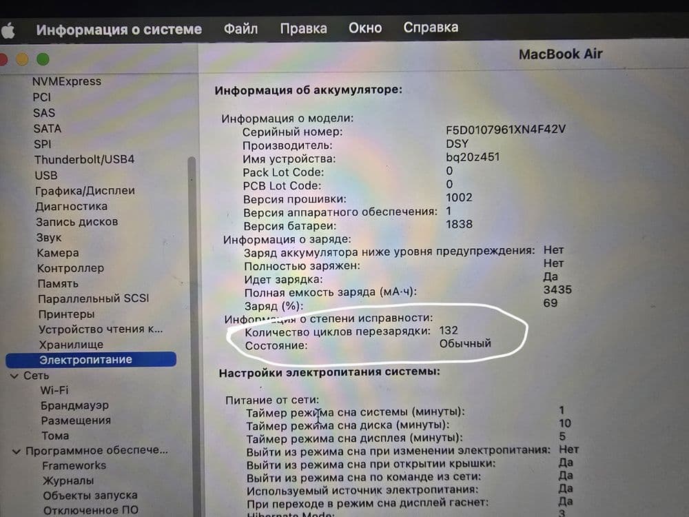 Macbook air 2020 i3 идеал холатда 132 цикл — 6