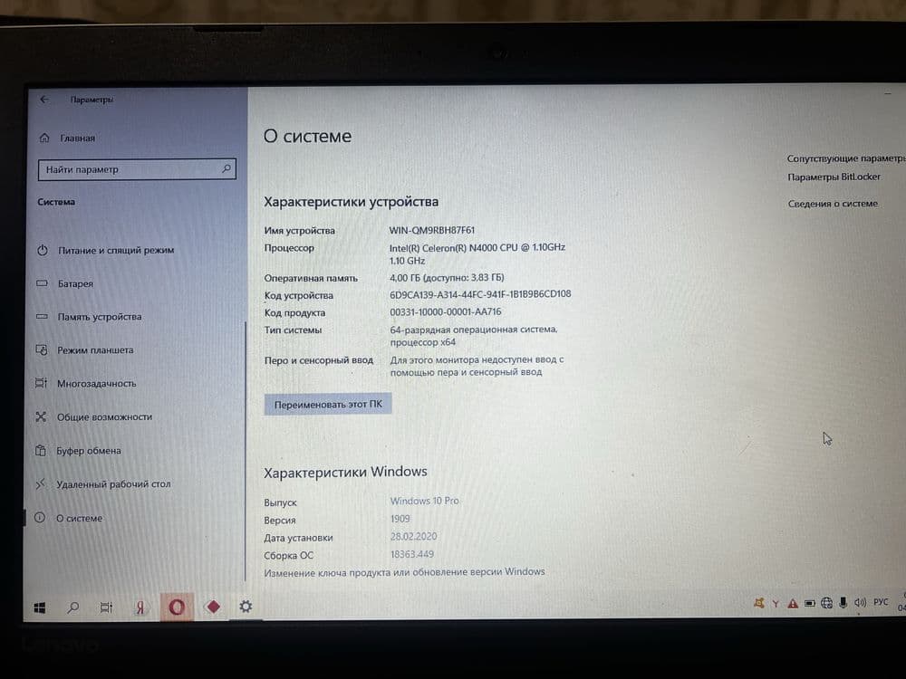 Lenovo IdeaPad 330 — 6