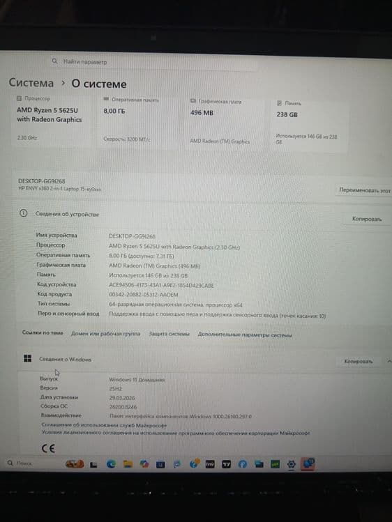 Ноутбук hp envy 360 2 in 1 — 5