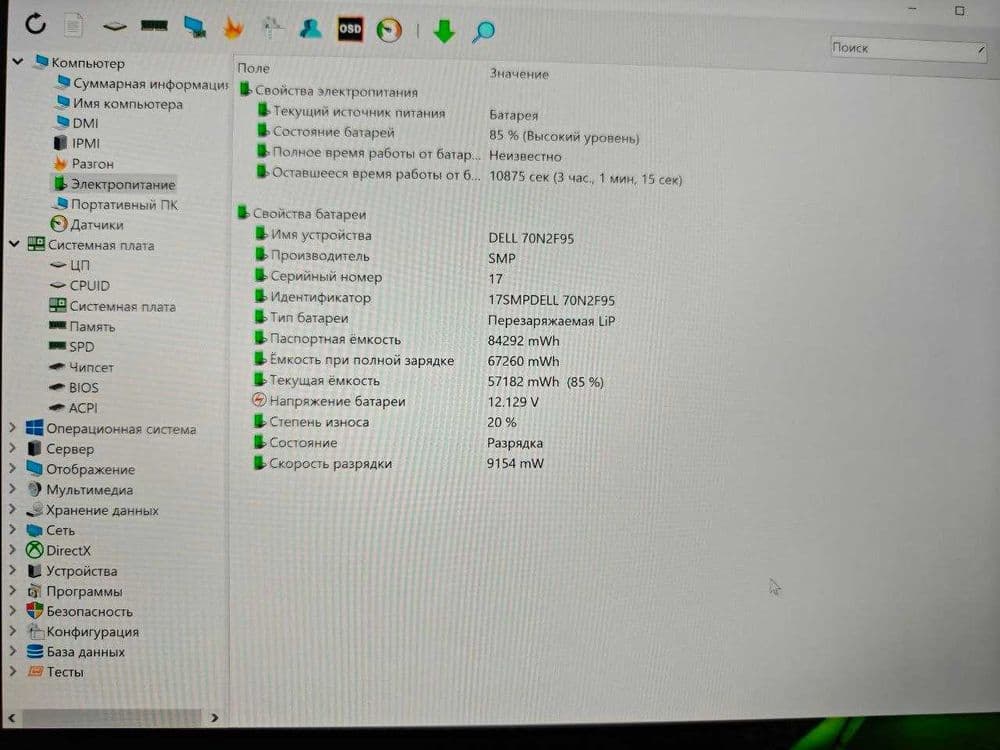 Ultrabook DELL XPS 15 9500  i7-10750H 6/12 5GHz, 16 GB RAM, 256 GB SSD — 7