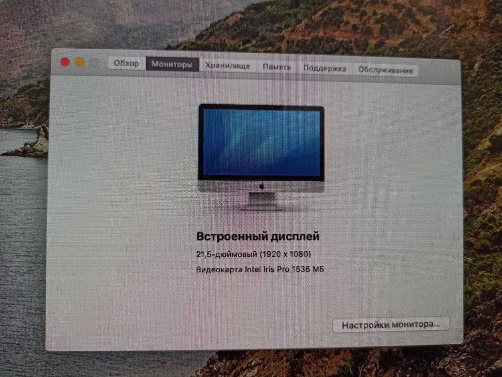 Срочно продаётся iMAC i5 — 3