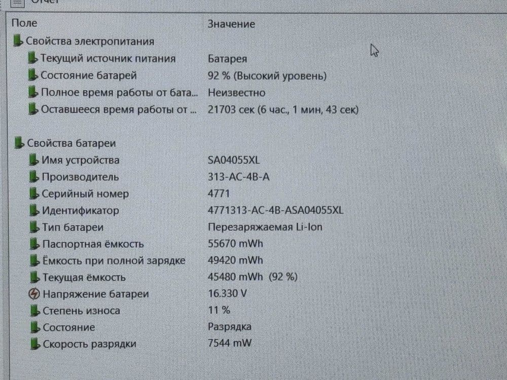 HP ENVY x360 15-fe1xxx Ultra 7 155U ram 16 ssd 512 сенсорный — 8