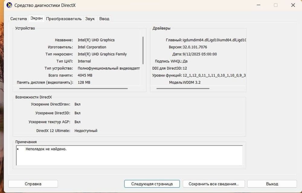 Hp core i5 15pokoleniya — 7
