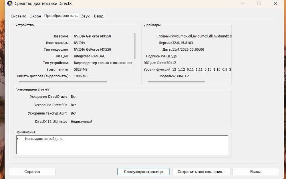 Hp core i5 15pokoleniya — 8
