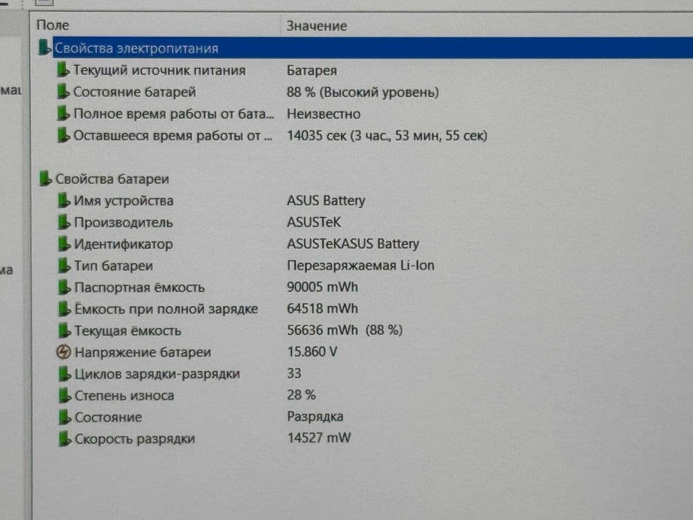 ASUS ROG ZEPHYRUS M16 ore i7-11800H ram 16 ssd 512 RTX 3050Ti 4Gb — 7