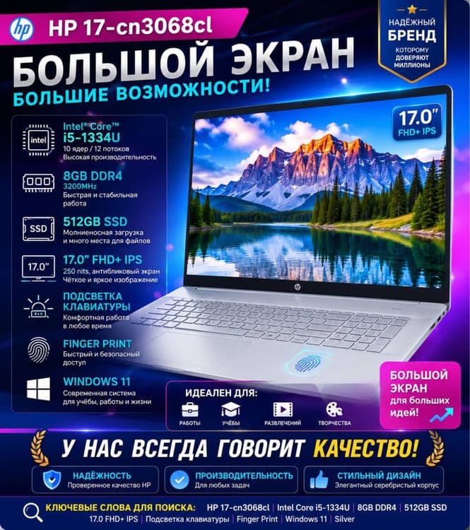 HP 17-cn3068cl FHD+ IPS Intel Core i5-1334U 8GB DDR4 512GB SSD America — 1
