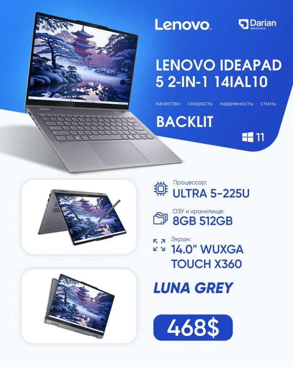 Lenovo IdeaPad 5 2  ULTRA 5-225U 8GB 512GB 14.0" WUXGA TOUCH X360 W11 — 1
