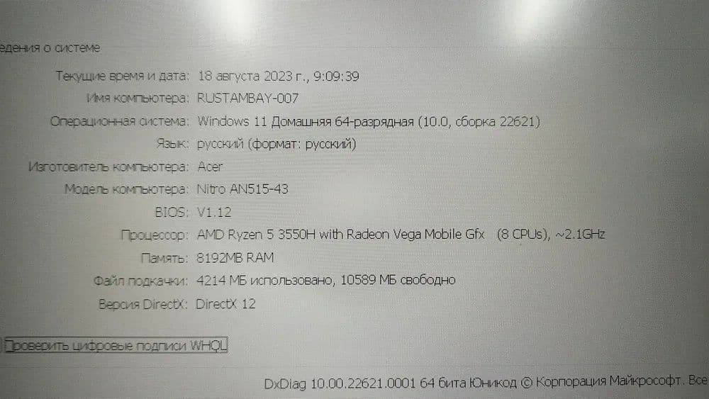 Ноутбук ACER NITRO 5 сотилади. — 4