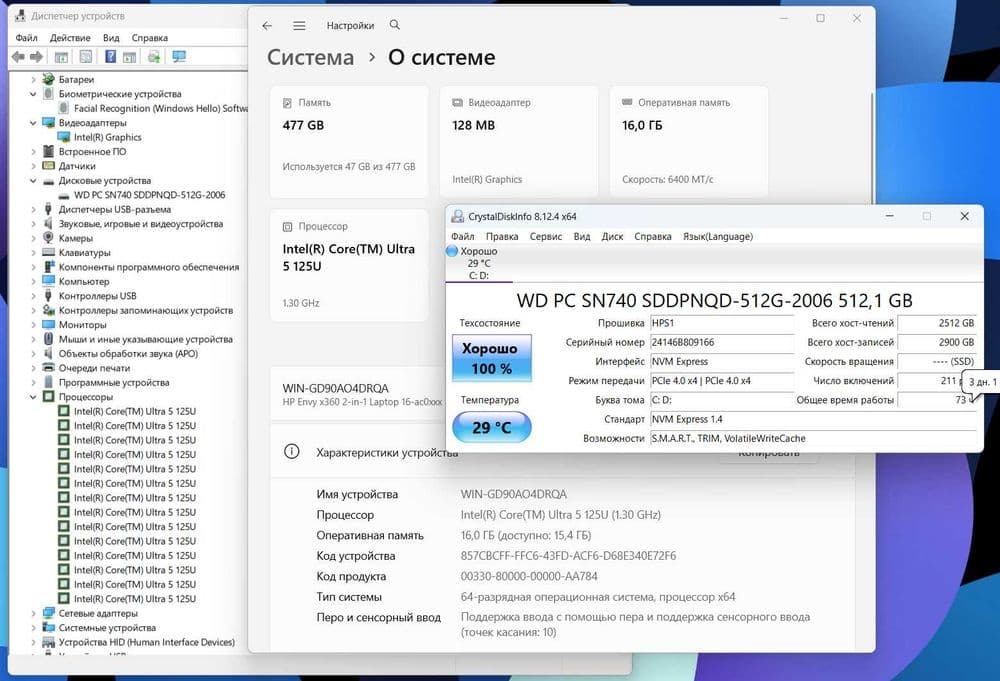 ПРОДАМ HP Envy X360/16 Ноутбук Трансформер Core™i5 Ultra 14-ПОКОЛЕНИЯ — 8