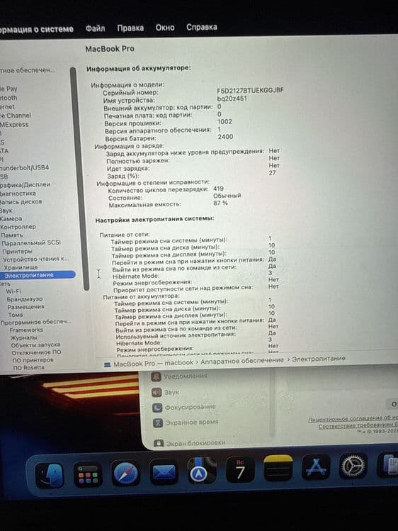Macbook pro m2 13 dyum — 3