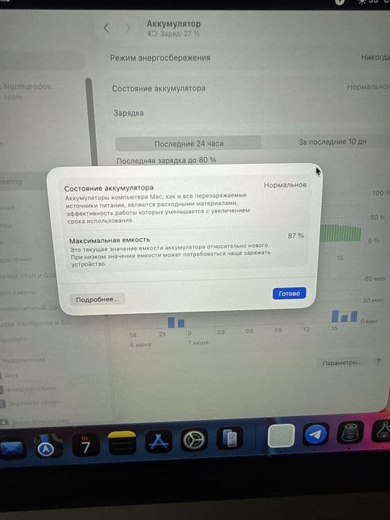 Macbook pro m2 13 dyum — 5