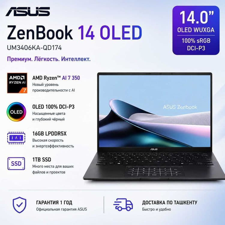 ASUS ZenBook 14 OLED / Ryzen AI 7 / 16GB / 1TB / OLED / Гарантия 1 год — 1