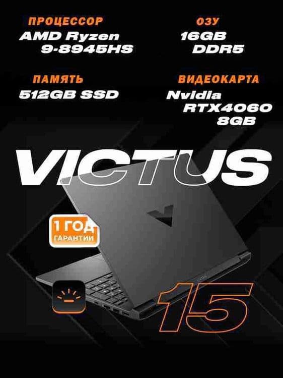 HP VICTUS R9-8945HS RTX 4060 8G — 1