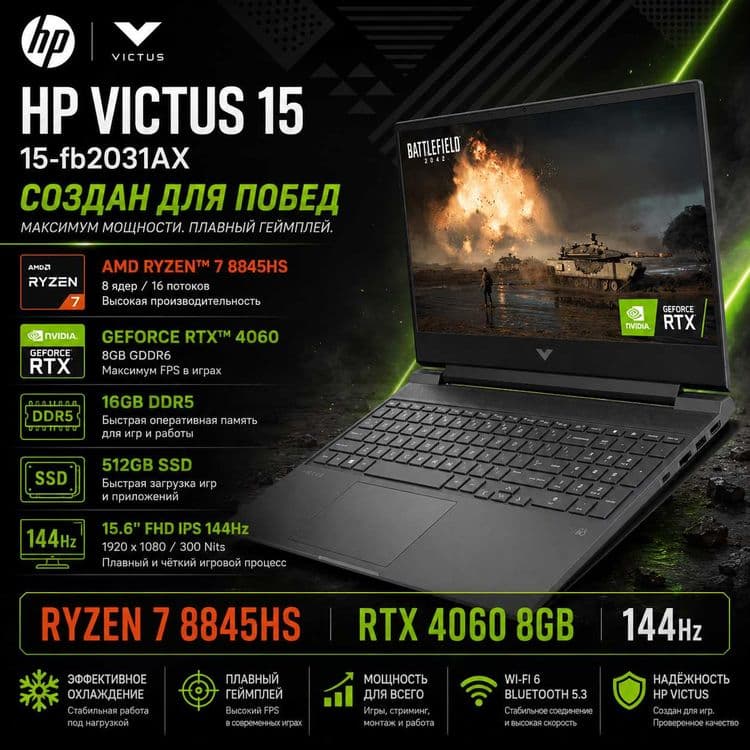 HP Victus 15 / Ryzen 7 / 16GB / 512GB / RTX 4060 8GB / 15.6" IPS 144Hz — 1