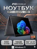 Ноутбук HP Omnibook XFlip 2in1 RYZEN AI 5 340,16/512GB,16 TOUCHSCREEN