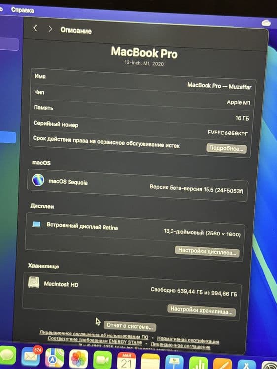 MacBook Pro M1,  13.3, 16GB/1TB — 2