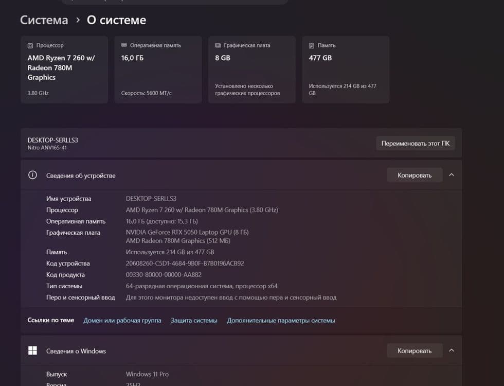 igravoy noutbook acer nitro v16s ai — 3