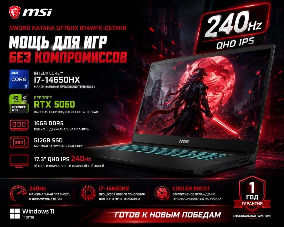 MSI Katana GF76HX/ Core i7 / 16GB / 512GB / RTX 5060 / 17,3" QHD 240Hz — 1
