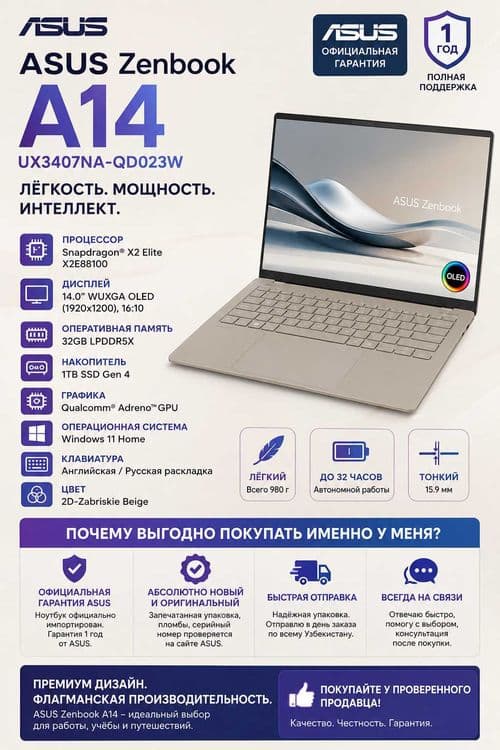 ASUS Zenbook A14 OLED Snapdragon X2 Elite  32GB LPDDR5X 1TB UX3407NA-Q — 1