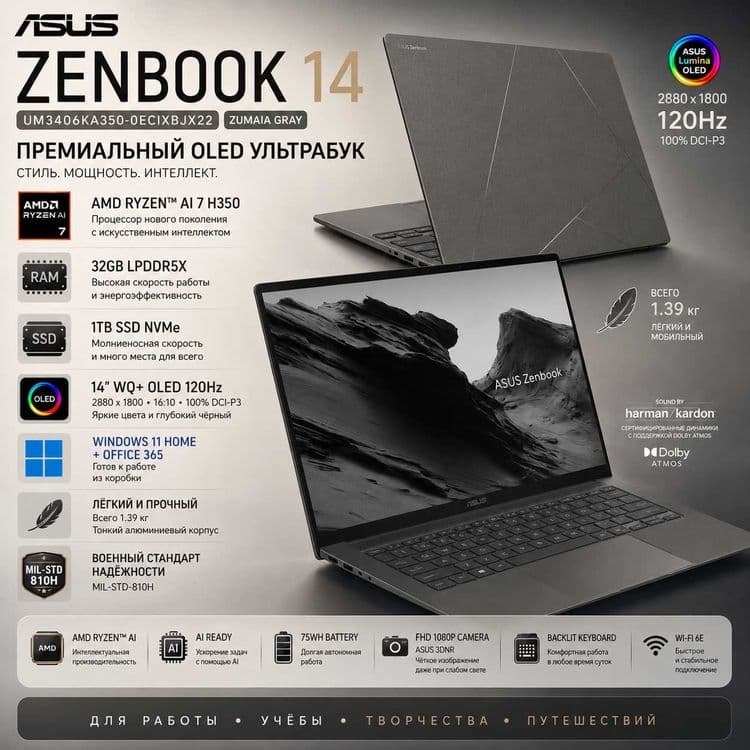 ASUS Zenbook 14 OLED / Ryzen AI 7 / 32GB / 1TB / 14" 2.8K OLED 120Гц — 1