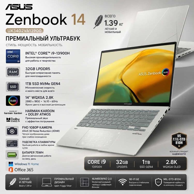 ASUS Zenbook 14 OLED/ Core i9 / 32GB / 1TB / 14' 2.5K OLED/ Windows 11 — 1