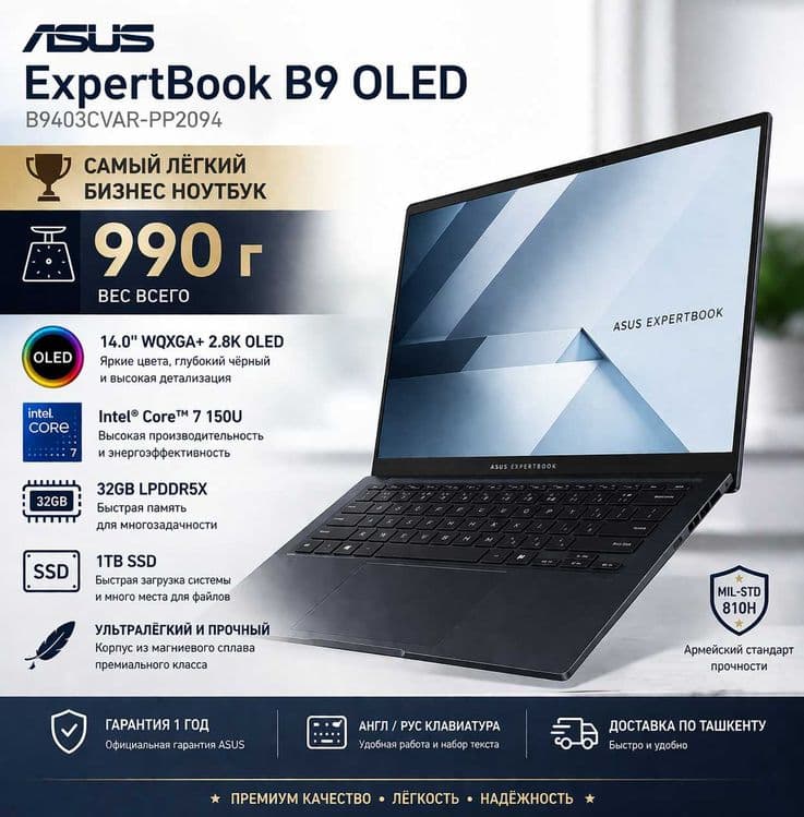 ASUS ExpertBook 14 / OLED 2.8K / Core 7 / 32GB / 1TB / Гарантия 1 год — 1