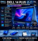 Dell 14 Plus 2 in 1 IPS Touch Intel Core Ultra 7-256V 16GB LPDDR5 1TB